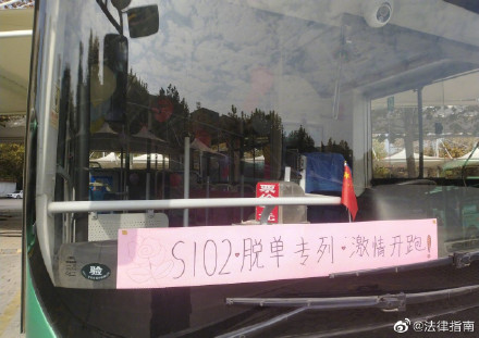 深圳專業(yè)汽車貼膜|驚現(xiàn)脫單公交：真的要派發(fā)男/女朋友了嗎！--深圳中威車飾