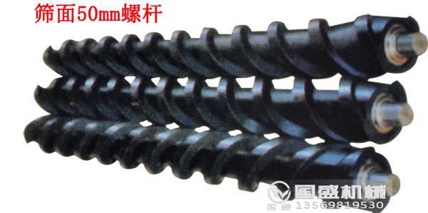 螺旋篩螺配件 螺旋篩螺配件